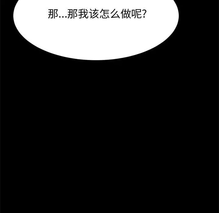 上門徒弟第9话