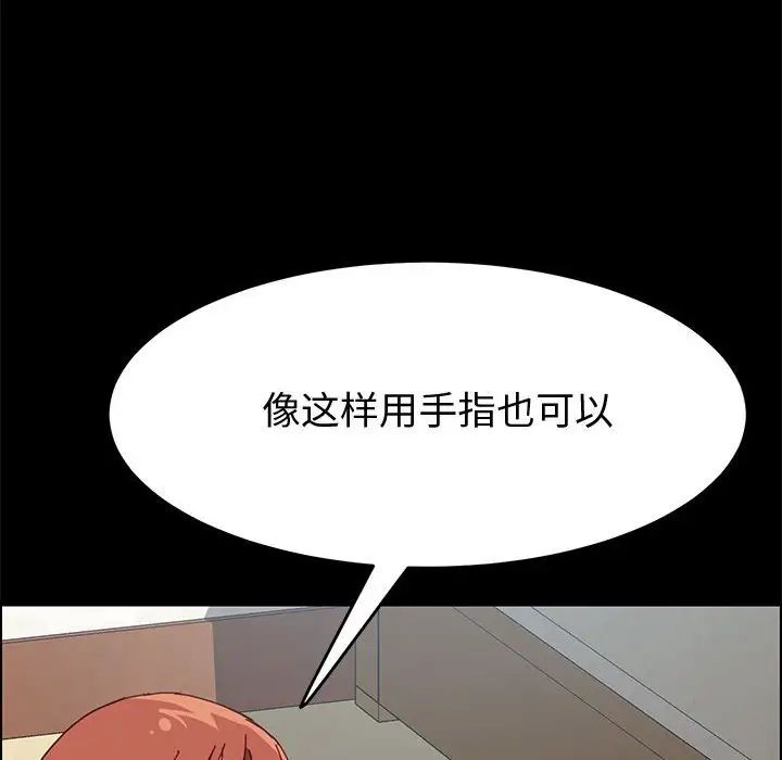 上門徒弟第9话