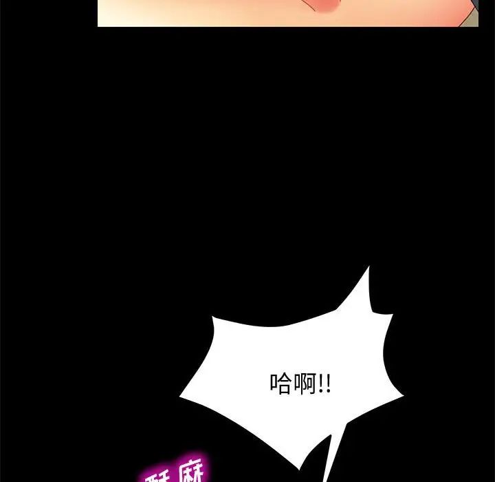 上門徒弟第9话
