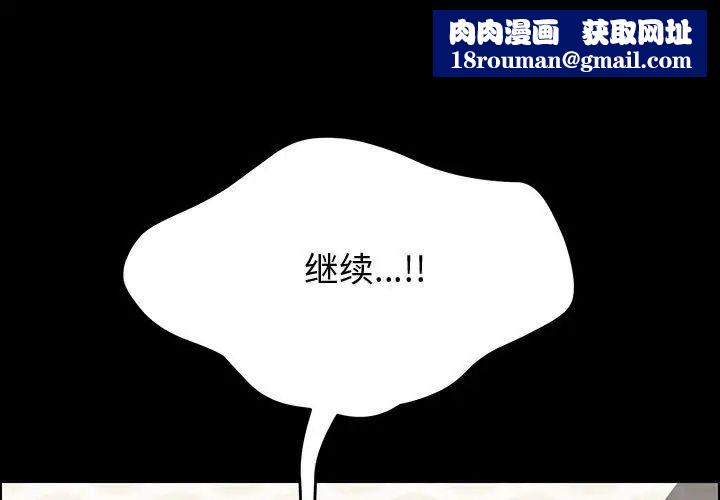 上門徒弟第10话