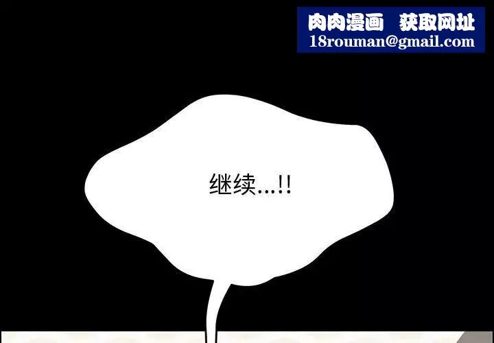上門徒弟第10话