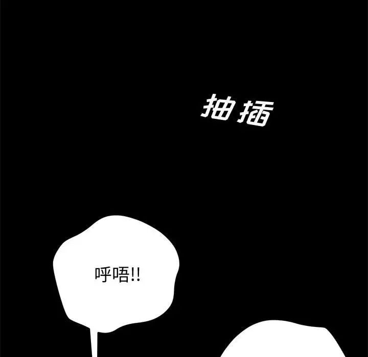 上门徒弟第10话