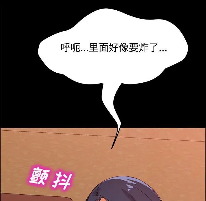 上门徒弟第10话