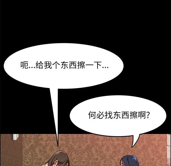 上门徒弟第10话