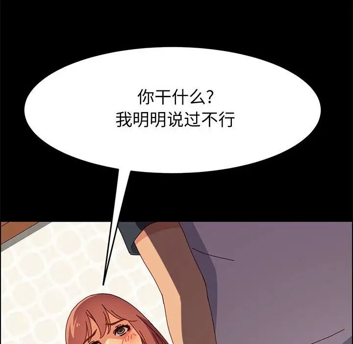 上门徒弟第10话