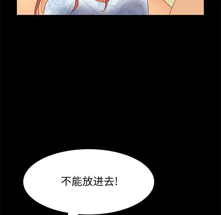 上門徒弟第10话