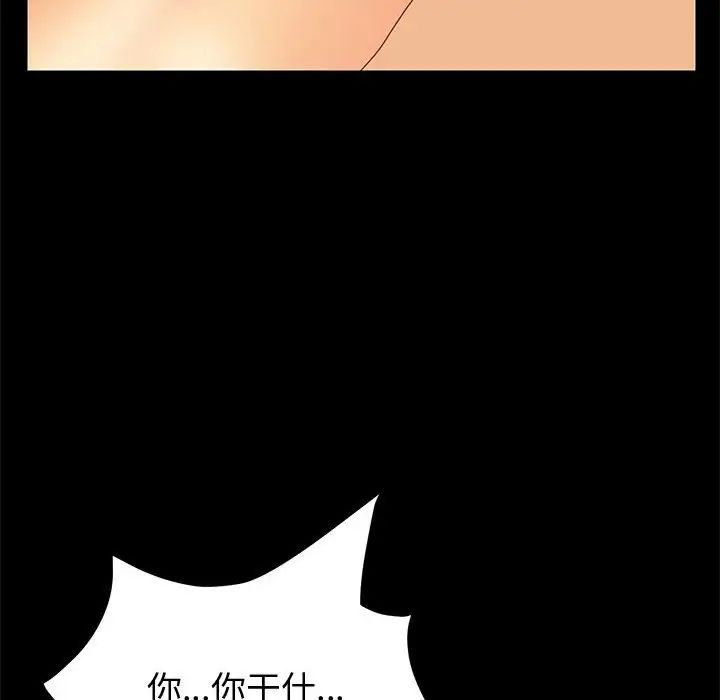 上门徒弟第10话