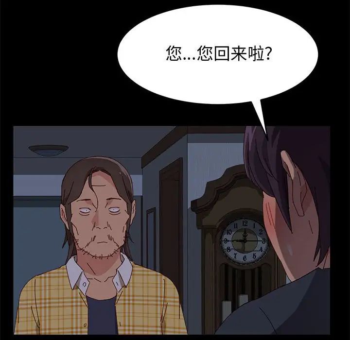 上门徒弟第10话