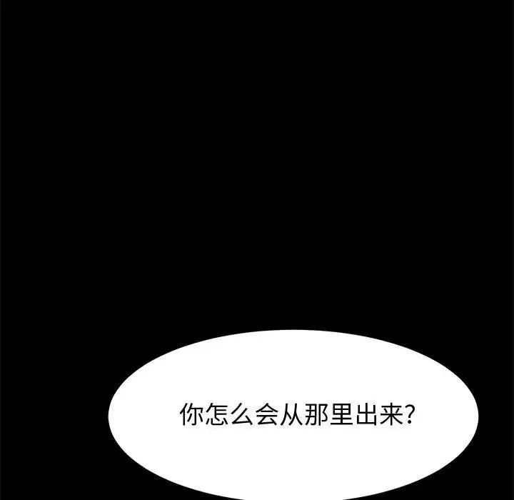 上门徒弟第10话