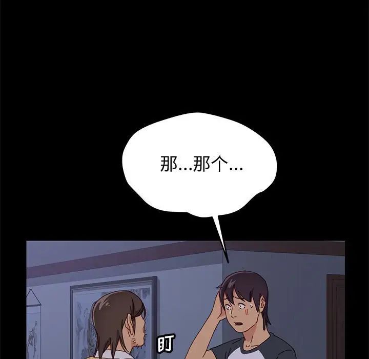 上门徒弟第10话