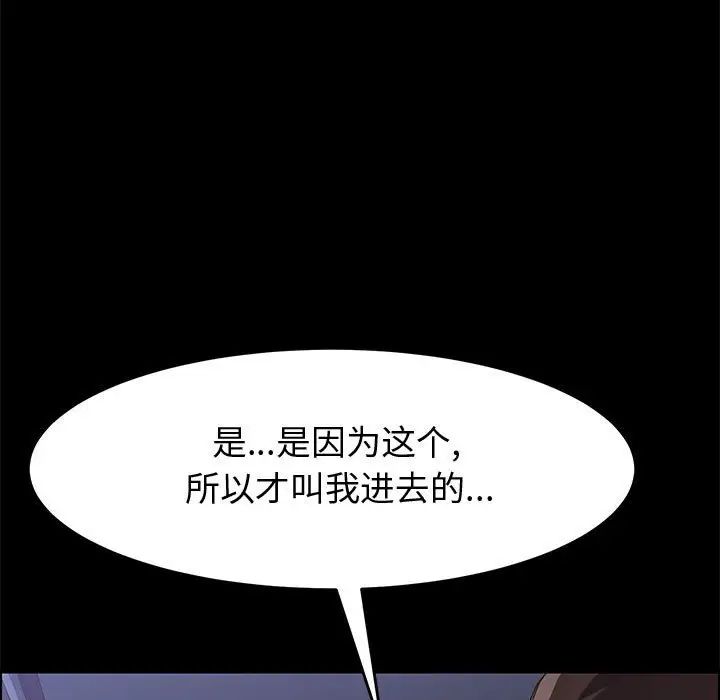 上门徒弟第10话