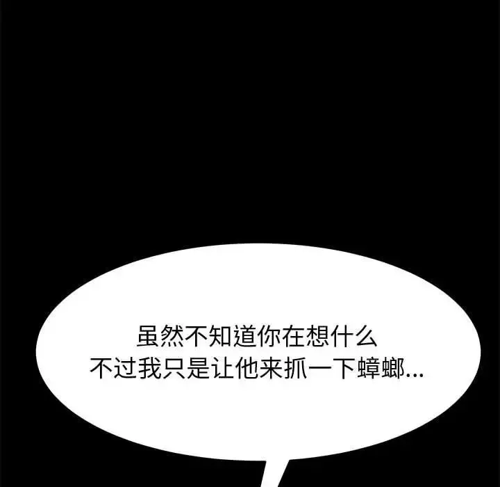 上門徒弟第10话