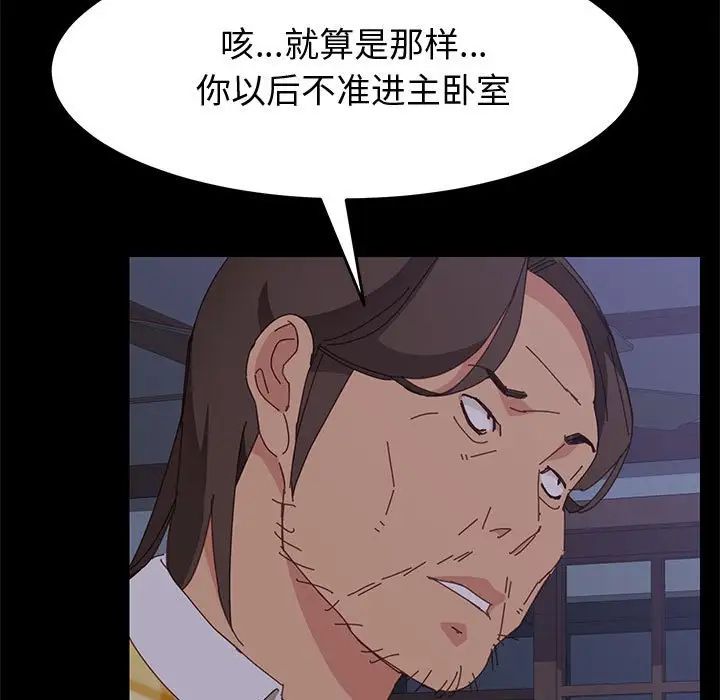 上门徒弟第10话