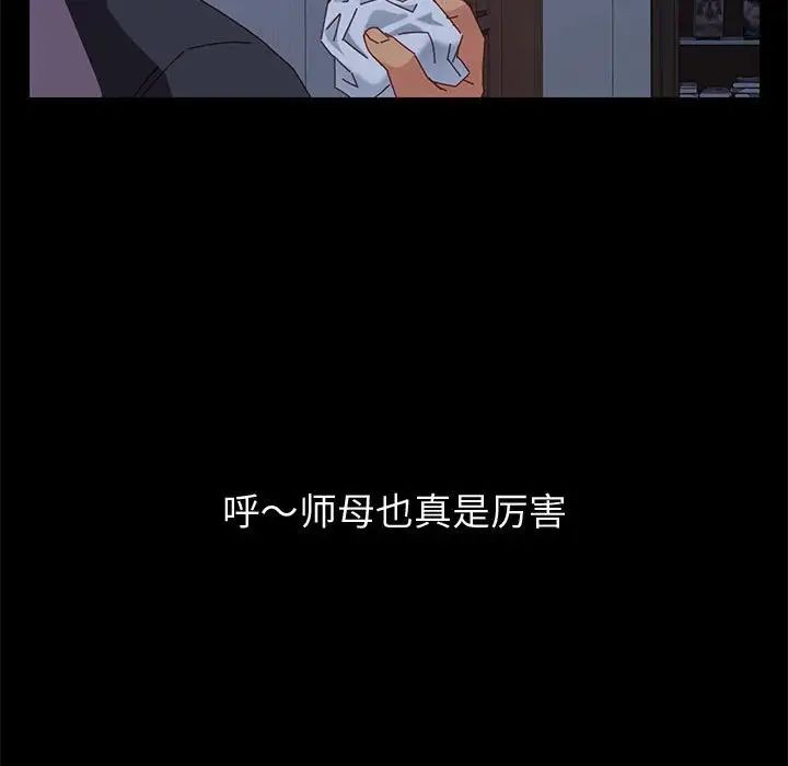 上门徒弟第10话