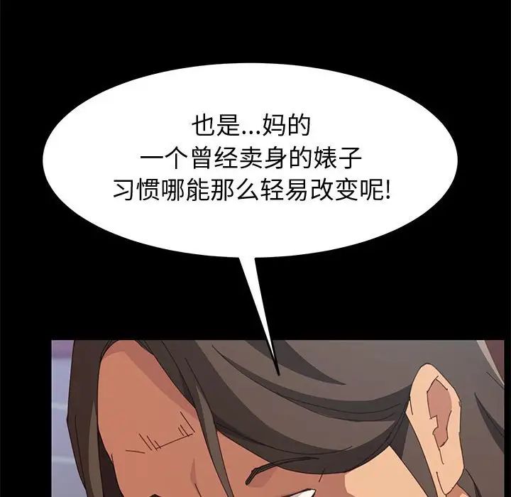 上门徒弟第11话