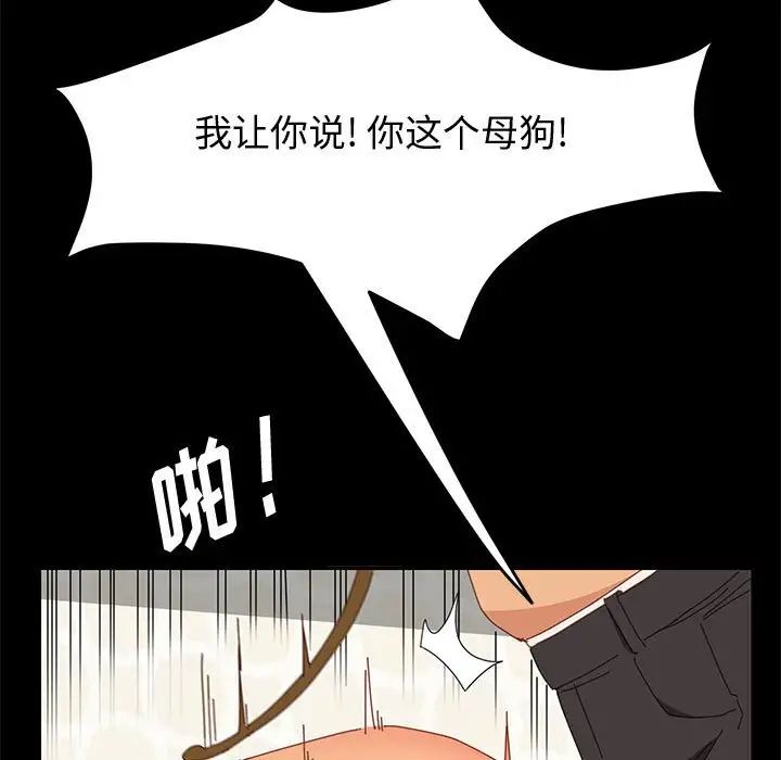 上门徒弟第11话
