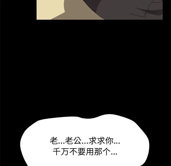 上门徒弟第11话