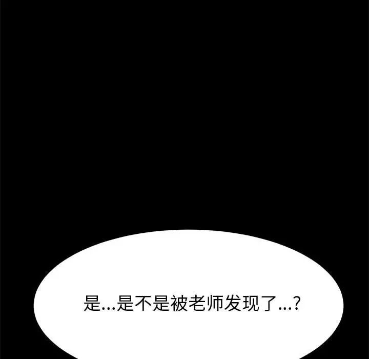 上门徒弟第11话