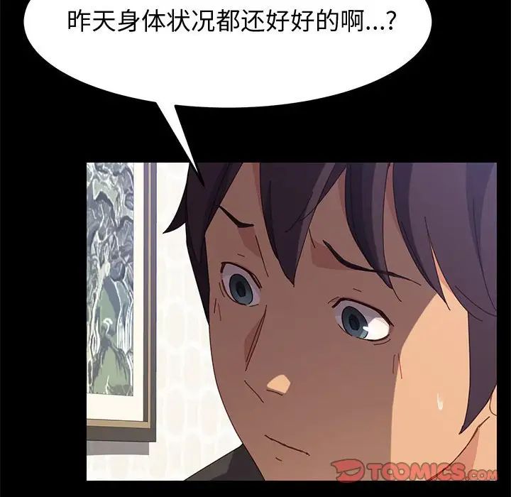 上门徒弟第11话