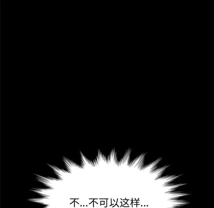 上门徒弟第11话