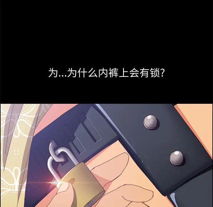 上門徒弟第12话