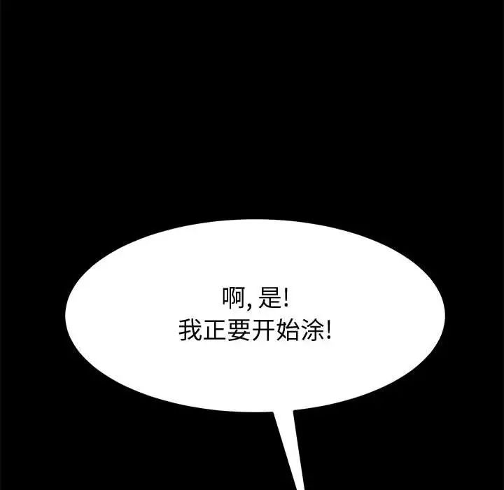 上门徒弟第12话
