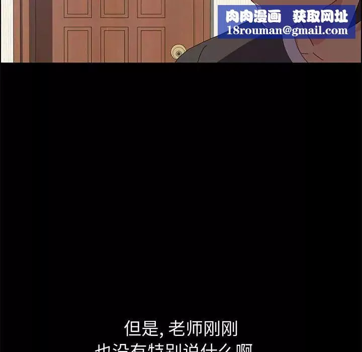 上門徒弟第12话