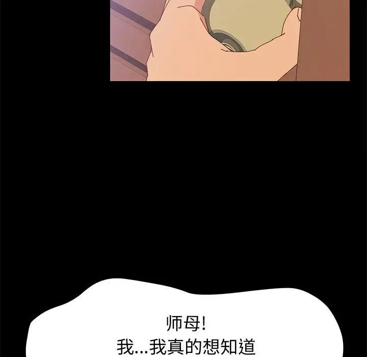 上門徒弟第12话