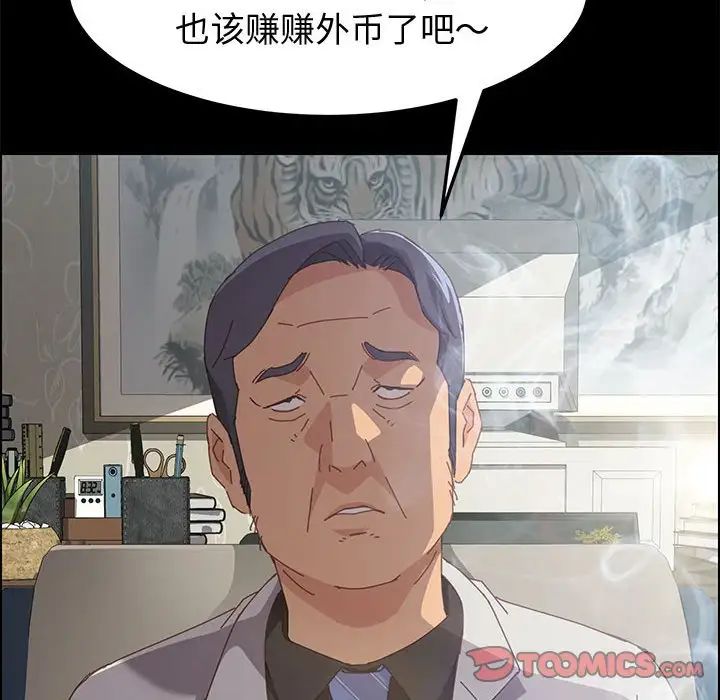 上门徒弟第12话
