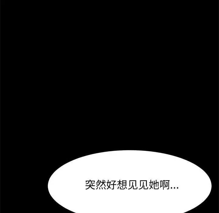 上门徒弟第12话