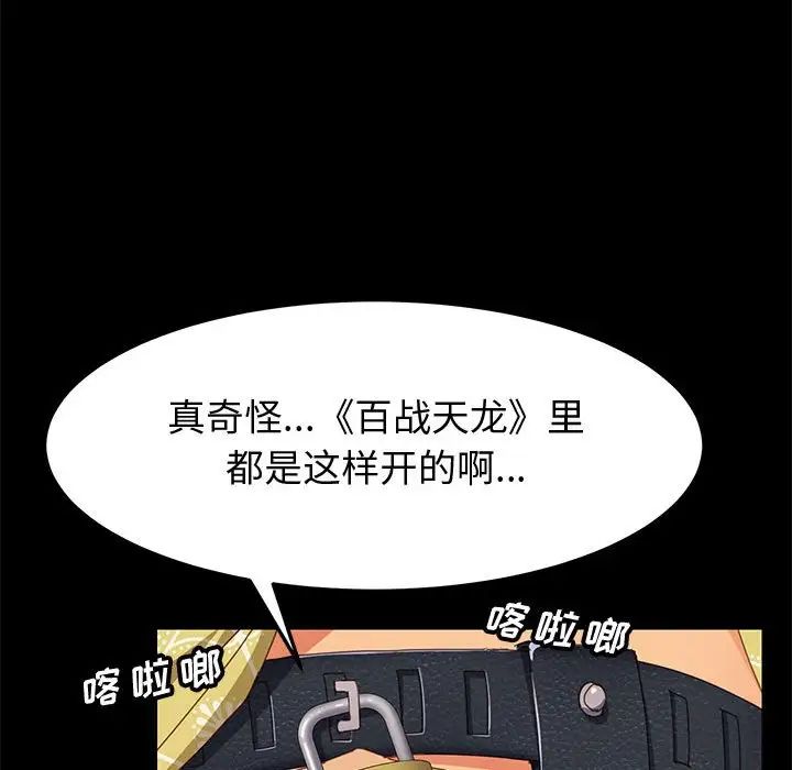 上门徒弟第12话