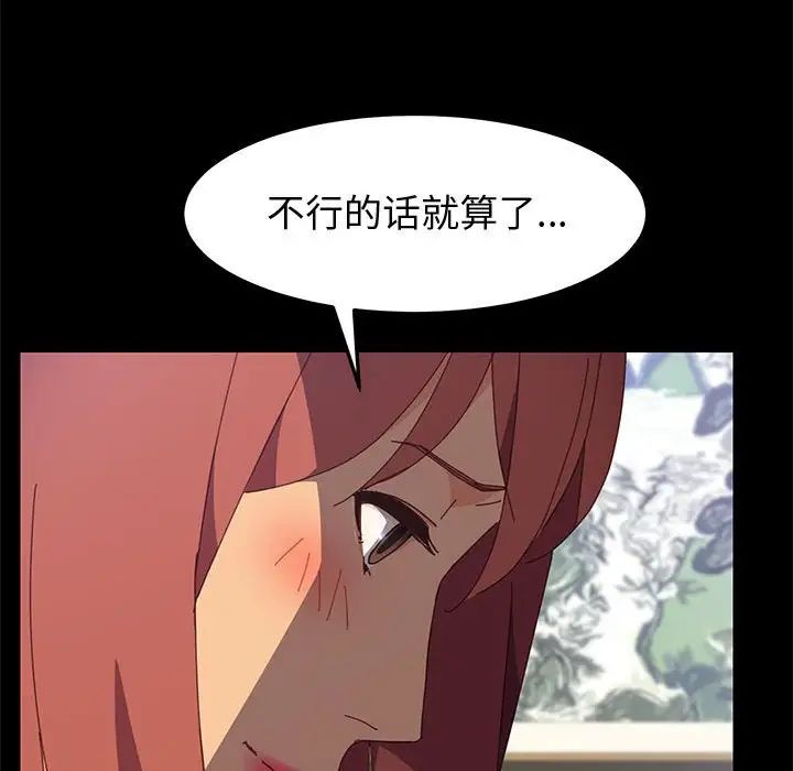 上门徒弟第12话