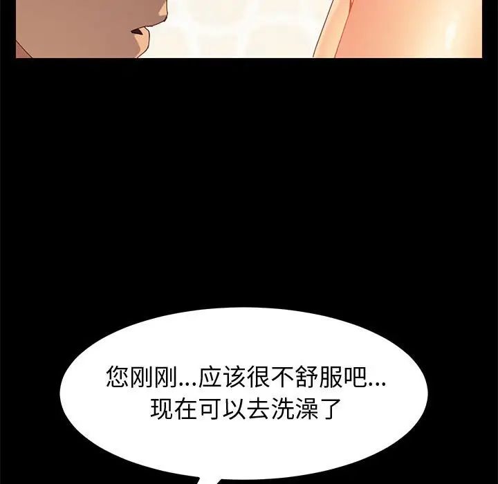 上門徒弟第12话