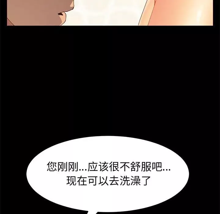 上門徒弟第12话