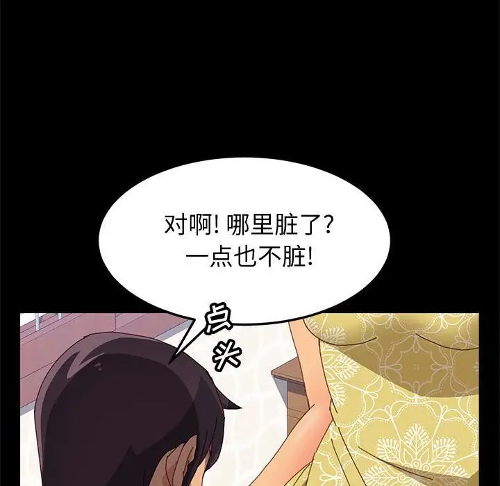 上门徒弟第12话