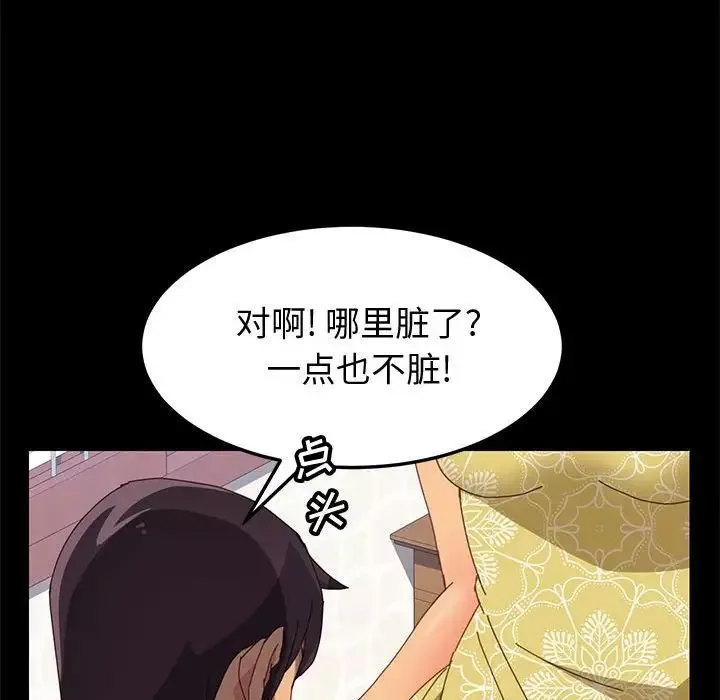 上門徒弟第12话