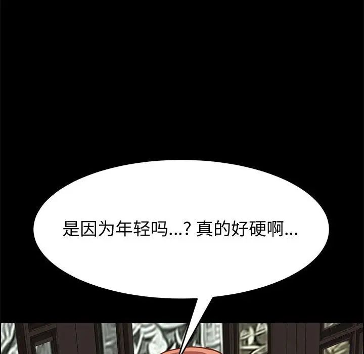 上门徒弟第13话