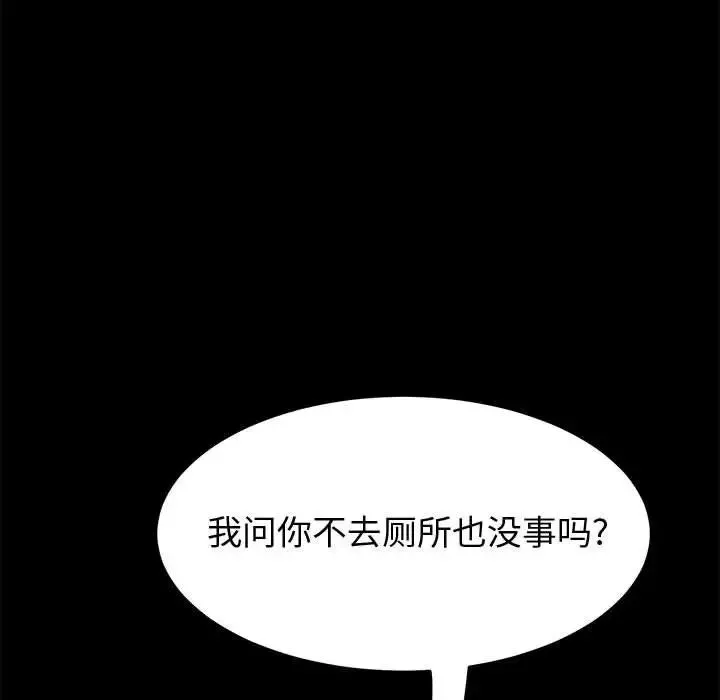 上門徒弟第13话