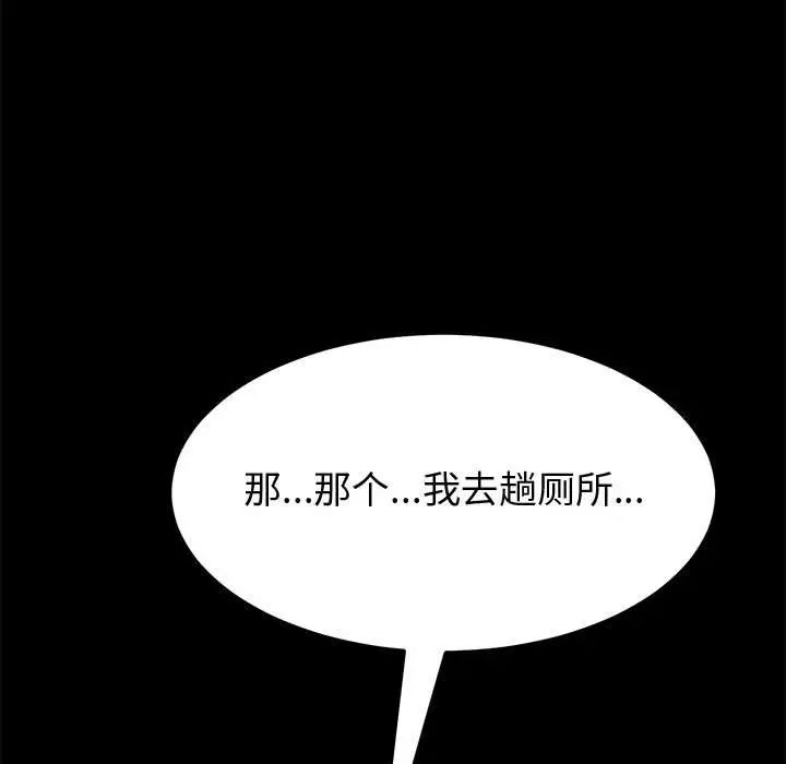 上门徒弟第13话