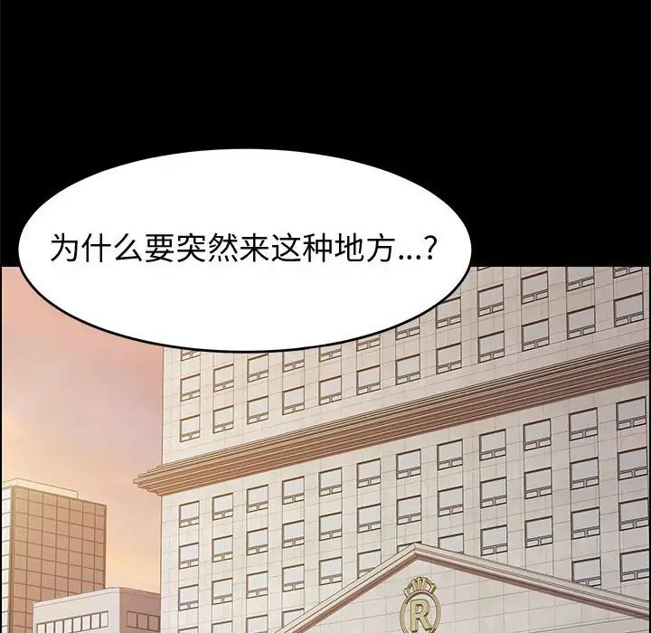 上门徒弟第13话