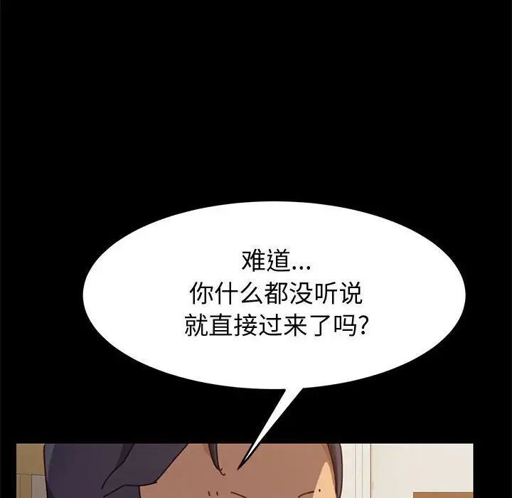 上門徒弟第14话
