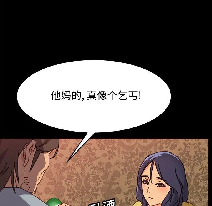 上门徒弟第14话