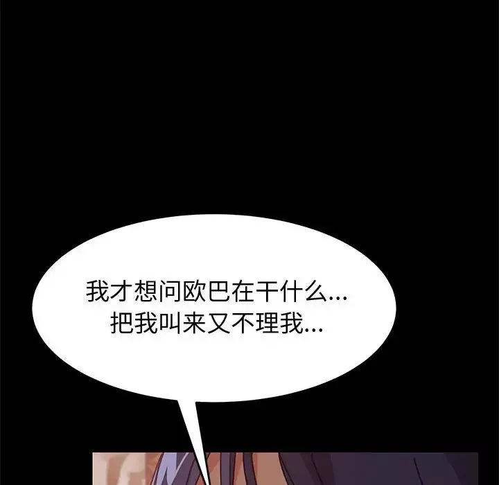 上門徒弟第14话