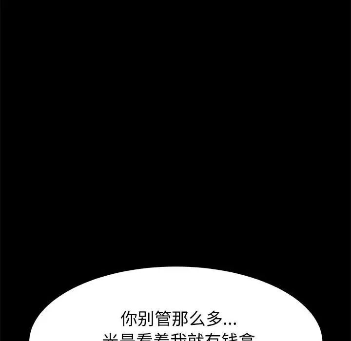 上门徒弟第14话