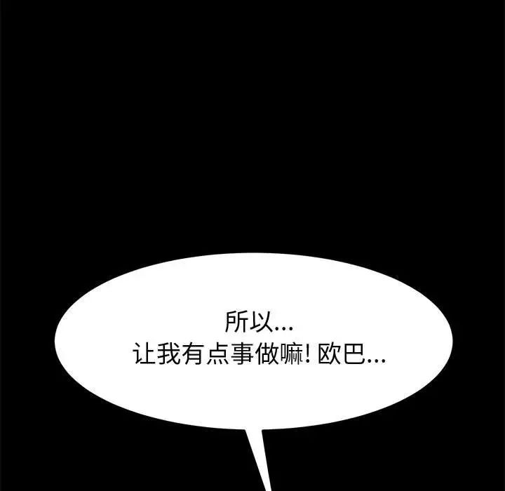 上门徒弟第14话