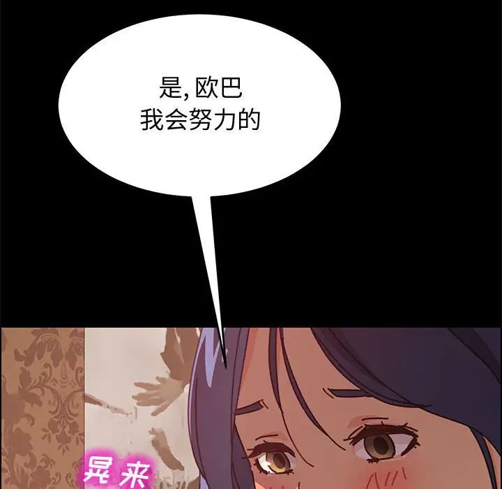上門徒弟第14话