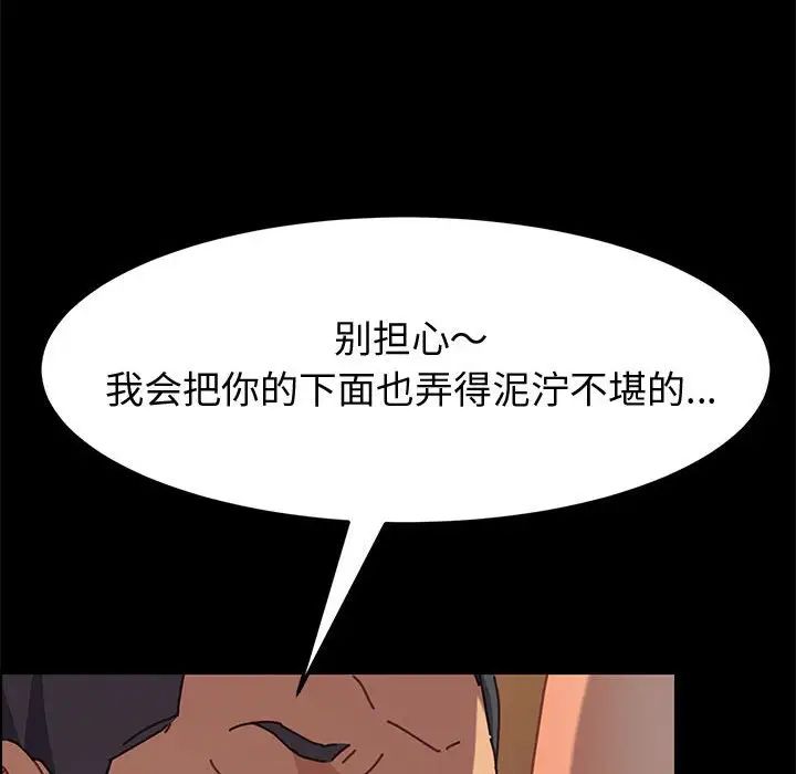 上門徒弟第14话