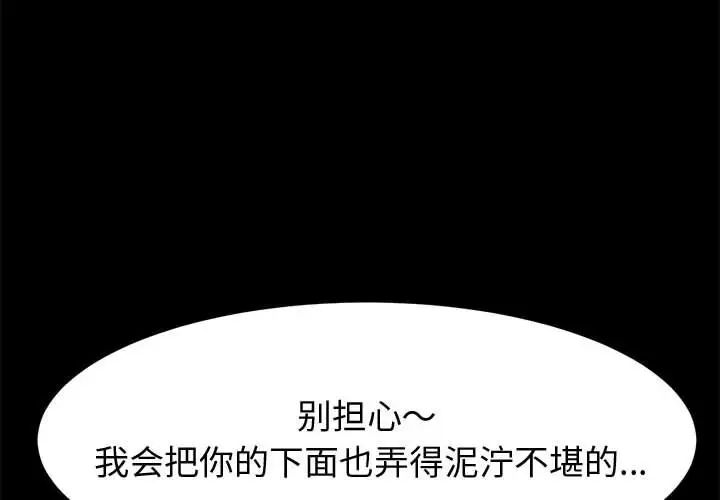 上门徒弟第15话