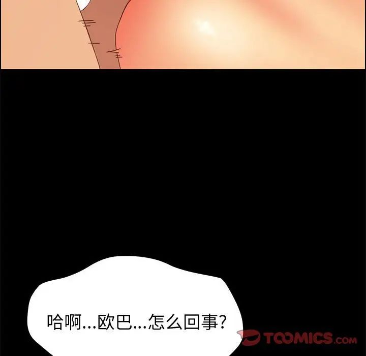 上门徒弟第15话