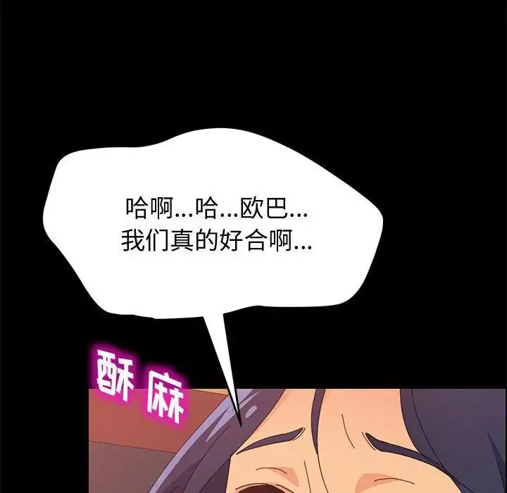 上門徒弟第15话